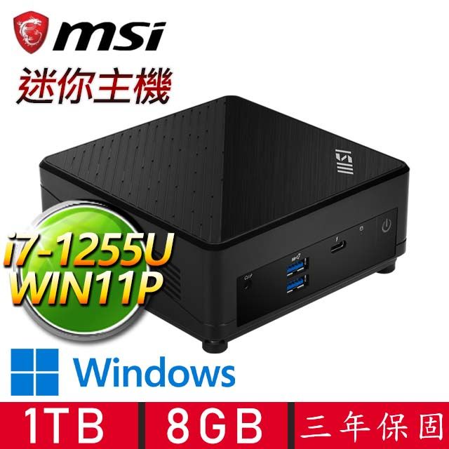 MSI 微星 Cubi i7十核 WIN11P {笑口常開} 迷你電腦(i7-1255U/8G D4/1TB M.2)