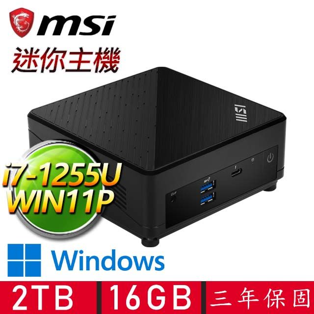 MSI 微星 Cubi i7十核 WIN11P {青山翠影} 迷你電腦(i7-1255U/16G D4/2T M.2)