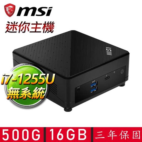 MSI 微星 Cubi i7十核{放手一搏} 迷你電腦(i7-1255U/16G D4/500G M.2)