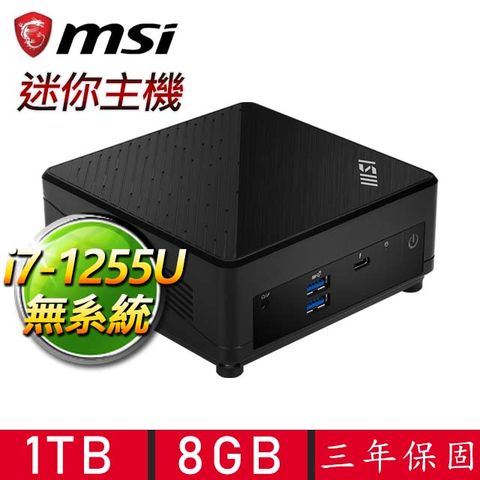 MSI 微星 Cubi i7十核{笑口常開} 迷你電腦(i7-1255U/8G D4/1TB M.2)