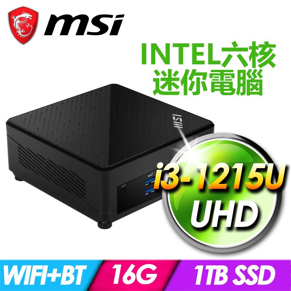 MSI 微星  Cubi 5 12M-012BTW-SP3(i3-1215U/16G/1TB SSD)特仕版