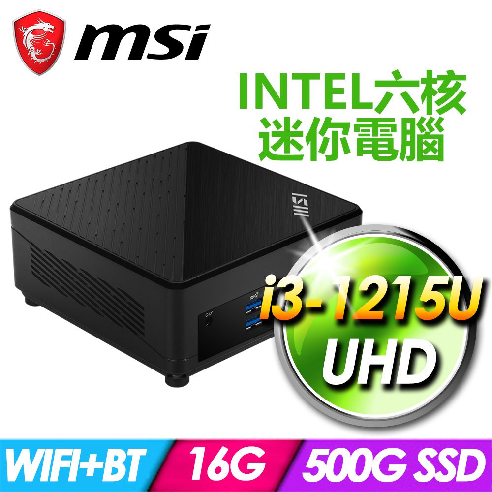 MSI 微星  Cubi 5 12M-012BTW-SP2(i3-1215U/16G/500G SSD)特仕版