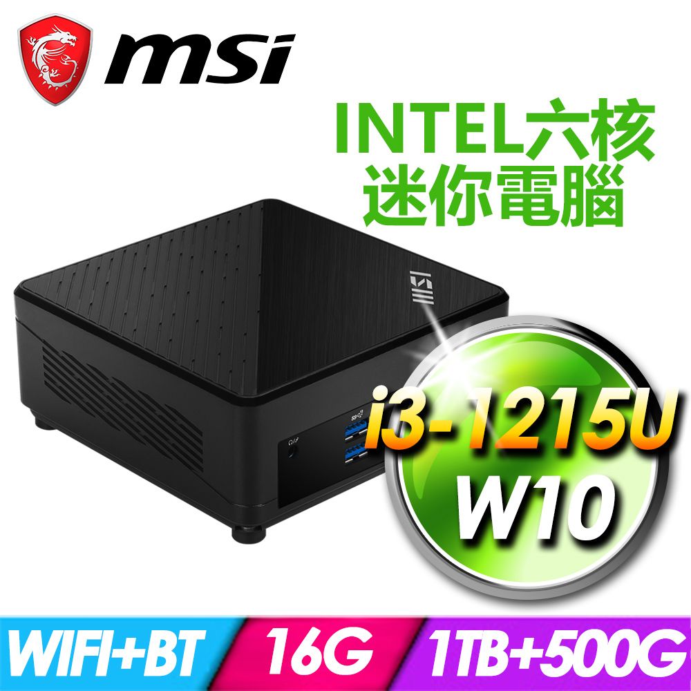 MSI 微星  Cubi 5 12M-012BTW-SP7(i3-1215U/16G/1TB+500G SSD/W10)特仕版