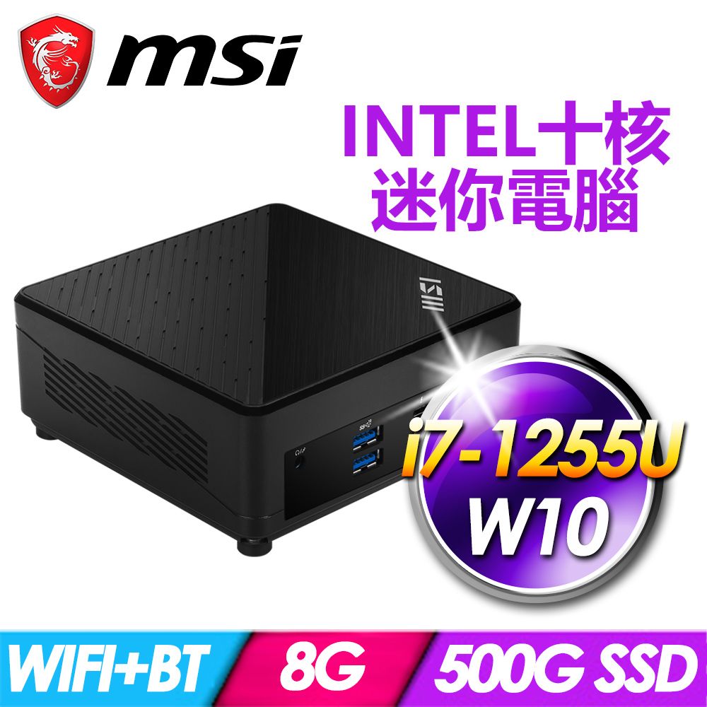 MSI 微星  Cubi 5 12M-010BTW-SP5(i7-1255U/8G/500G SSD/W10)特仕版