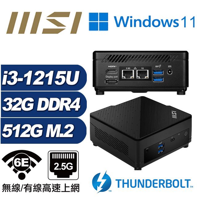 MSI 微星 (DIY)仙女座Q11BW CUBI迷你電腦(i3-1215U/32G/512GB M.2/Win11)