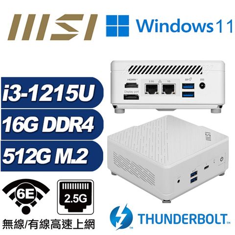 MSI 微星 (DIY)鯨魚座Q15BW CUBI迷你電腦(i3-1215U/16G/512GB M.2/Win11)