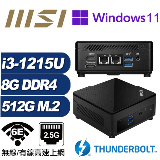 MSI 微星 (DIY)仙女座Q0DBP CUBI迷你電腦(i3-1215U/8G/512GB M.2/Win11Pro)