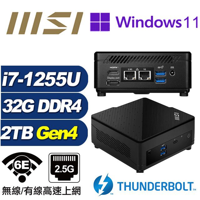 MSI 微星 (DIY)仙女座S08DP CUBI迷你電腦(i7-1255U/32G/2TB M.2 Gen4/Win11Pro)