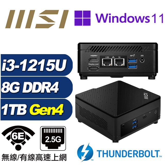 MSI 微星 (DIY)仙女座Q0ECP CUBI迷你電腦(i3-1215U/8G/1TB M.2 Gen4/Win11Pro)