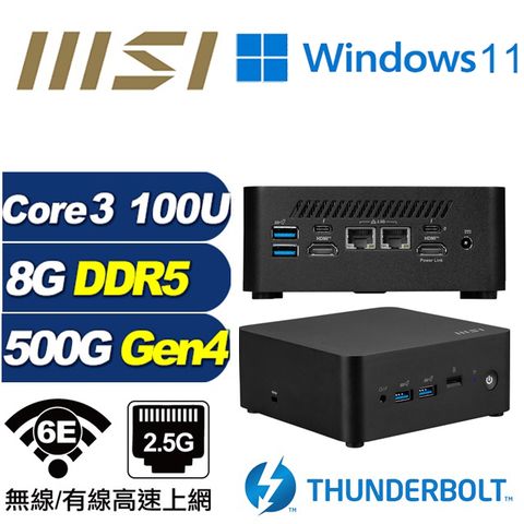 MSI 微星 (DIY)海王星Q01BW CUBI NUC迷你電腦(Core 3 100U/8G/500G M.2 Gen4/Win11)