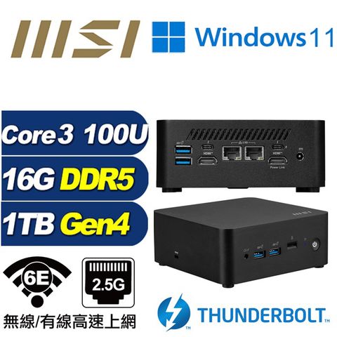 MSI 微星 (DIY)海王星Q04CW CUBI NUC迷你電腦(Core 3 100U/16G/1TB M.2 Gen4/Win11)