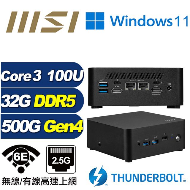 MSI 微星 (DIY)海王星Q06BW CUBI NUC迷你電腦(Core 3 100U/32G/500G M.2 Gen4/Win11)