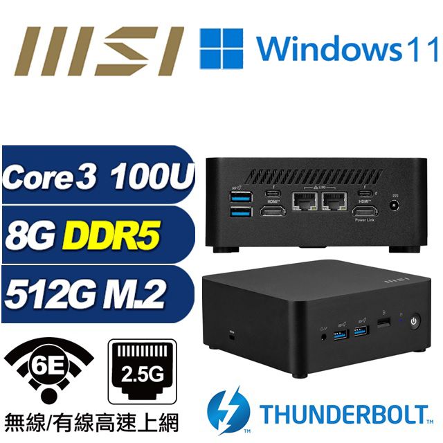 MSI 微星 (DIY)戰斧Q01BW CUBI迷你電腦(Core 3 100U/8G/512GB M.2/Win11)