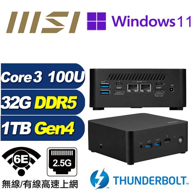 MSI 微星 (DIY)戰斧Q07CP CUBI迷你電腦(Core 3 100U/32G/1TB M.2 Gen4/Win11Pro)