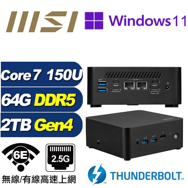 MSI 微星 (DIY)戰斧S1CDP CUBI迷你電腦(Core 7 150U/64G/2TB M.2 Gen4/Win11Pro)