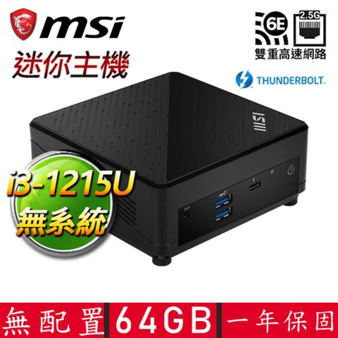 Cubi i3六核{心事如春} 迷你電腦(i3-1215U/64G D4/SSD)