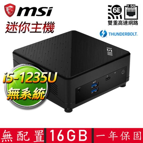 Cubi i5十核{心事如雲} 迷你電腦(i5-1235U/16G D4/SSD)