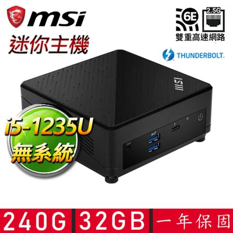 Cubi i5十核{心事如鋒} 迷你電腦(i5-1235U/32G D4/240GB SSD)