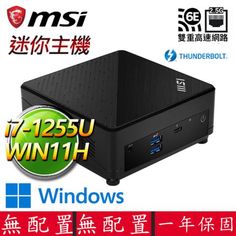 Cubi i7十核 WIN11 {心事如縷H} 迷你電腦(i7-1255U/DDR4/SSD)