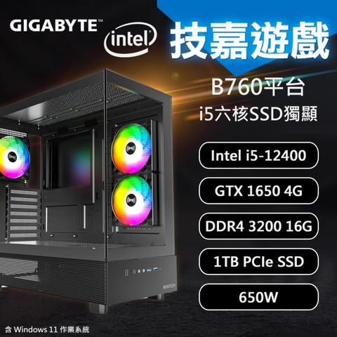 GIGABYTE 技嘉 【GIGABYTE 技嘉】B760平台 i5 六核超值獨顯機