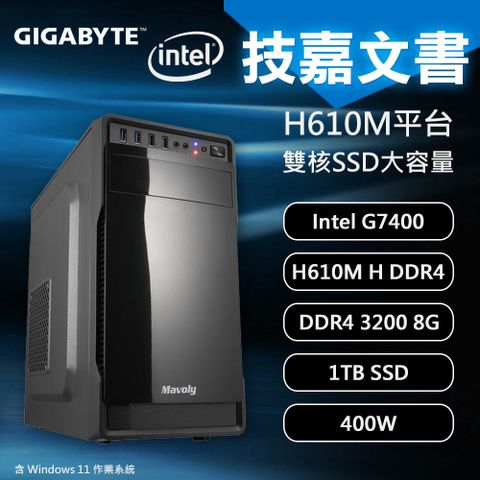 【DIY電腦】技嘉B760 平台 G7400 入門文書機/win11