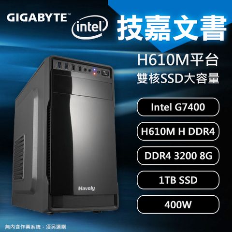 【DIY電腦】技嘉B760 平台 G7400 入門文書機 / N-OS