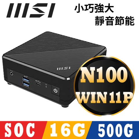 MSI 微星CUBI N 系列 - N100四核心處理器 / 16記憶體 / 500G SSD / Win11專業版迷你電腦(ADL-036TW)