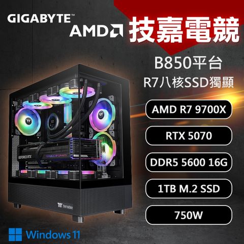 DIY組裝 技嘉 B850平台 R7/16G/1T/RTX5070/W11 八核電競機