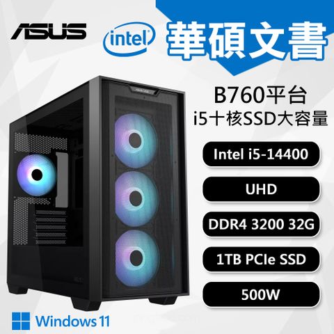 DIY組裝 華碩 H610 平台 i5/32G/1TB/W11 六核文書機