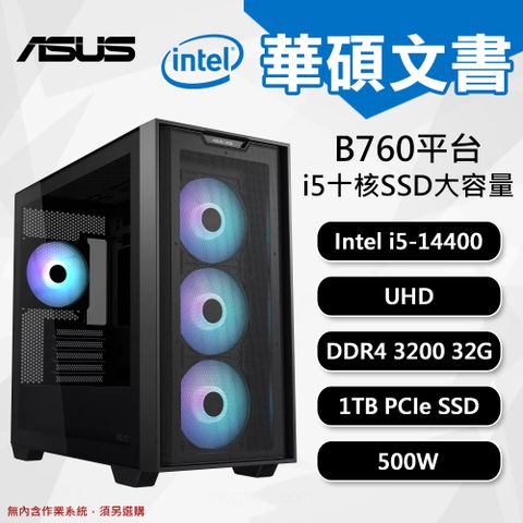 DIY組裝 華碩 H610 平台 i5/32G/1TB 十核文書機