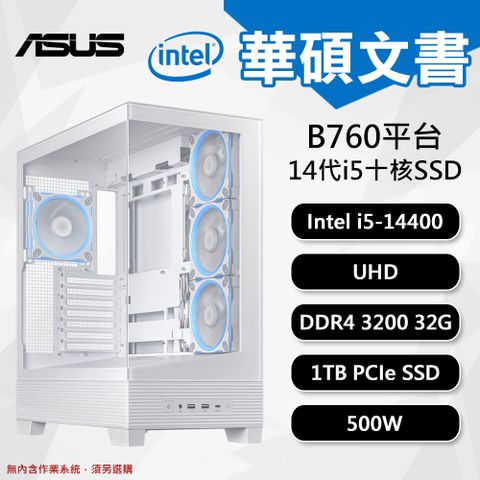 DIY組裝 華碩 H610 平台 i5/32G/1TB 十核文書機