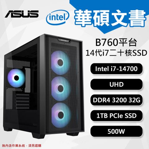 DIY組裝 華碩 H610 平台 i7-14700/32G/1TB 二十核文書機