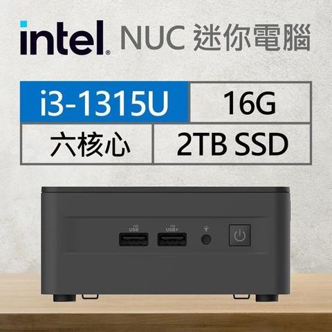 Intel系列【mini土星】i3-1315U六核 迷你電腦(16G/2T SSD)《SWNUC13L3HI3000》