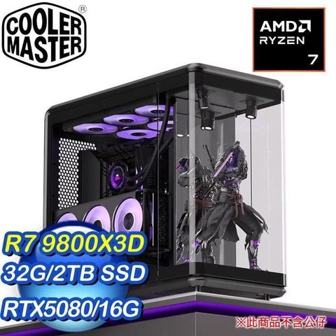 酷碼系列【Panorama S】R7 9800X3D八核 RTX5080 電腦主機(32G/2T SSD)