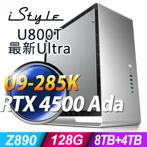 iStyle U800T 水冷工作站 (Ultra 9-285K/Z890/128G/8TB+4TB SSD/RTX 4500 Ada-24G/2000W/W11P)