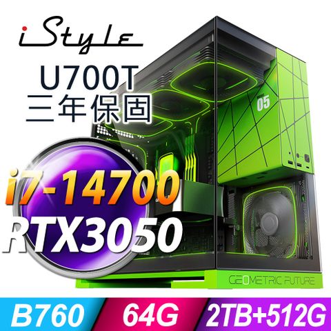 iStyle U700T 華碩雙塔散電競 (i7-14700/B760/64G/2TB+512G SSD/RTX3050-6G/750W/W11P)