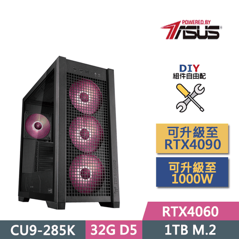 ASUS 華碩 (DIY)華碩Z890平台【冰鋒戰神】(CU9-285K/Z890/RTX4060/32GD5/1TB SSD/650W/DIY自選升級)