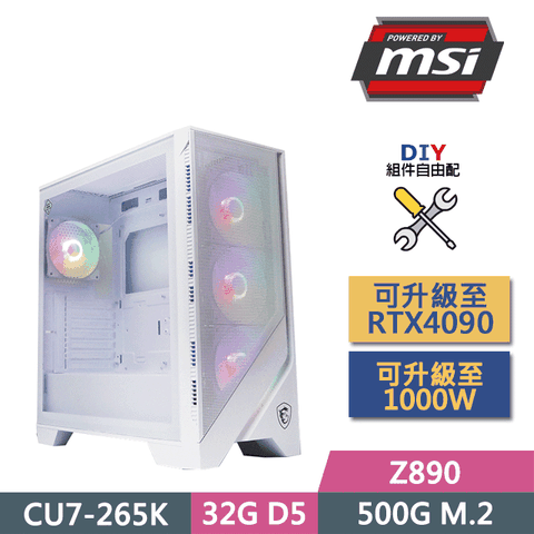 MSI 微星 (DIY)Z890平台【破空碎刃】(CU7-265K/Z890/32GD5/500GB SSD/550W/DIY自選升級)