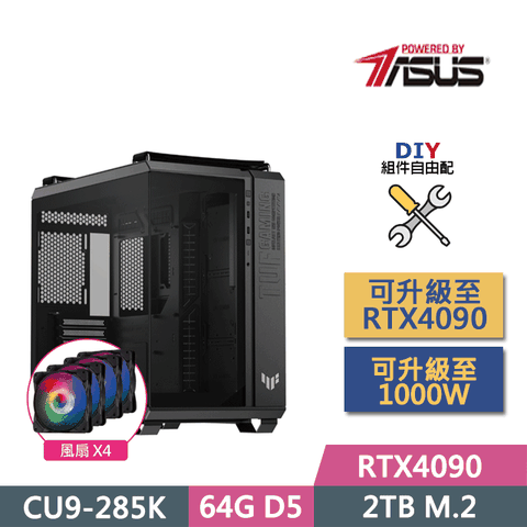 ASUS 華碩 (DIY)Z890平台【狙擊師士】(CU9-285K/Z890/RTX4090/64GD5/2TB SSD/850W/DIY自選升級)