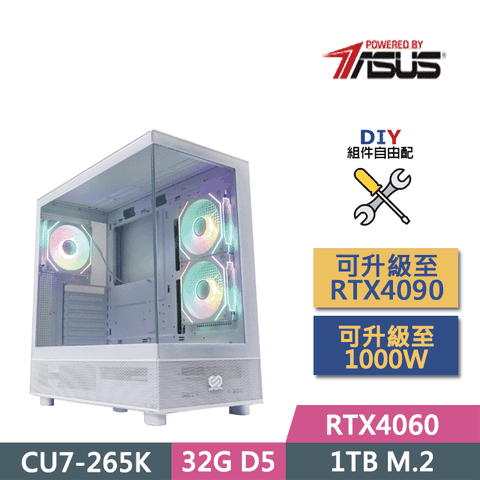 ASUS 華碩 (DIY)Z890平台【雪地蒼狼】(CU7-265K/Z890/32GD5/RTX4060/1TB SSD/650W/DIY自選升級)