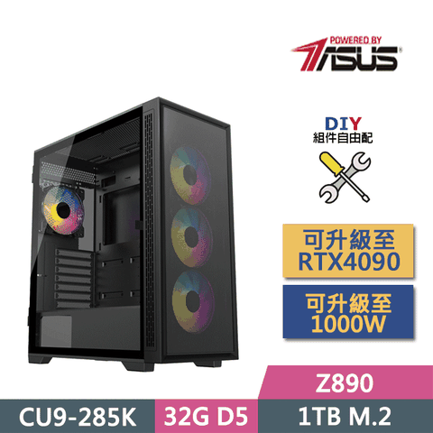 ASUS 華碩 (DIY)Z890平台【高手寂寞】(CU9-285K/Z890/32GD5/1TB SSD/450W/DIY自選升級)