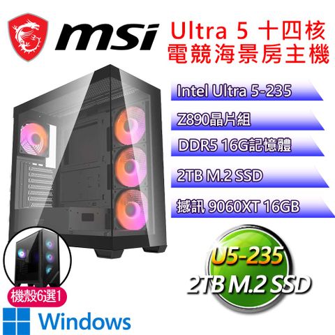 微星平台【未來都市H】Ultra 5十四核 9060XT WIN11H 海景房電競電腦(U5-235/Z890/16G D5/2TB)