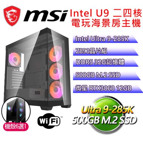 微星平台【早餐盤】Ultra 9二四核 RTX3060 海景房電玩電腦(U9-285K/Z890/32G D5/500GB)