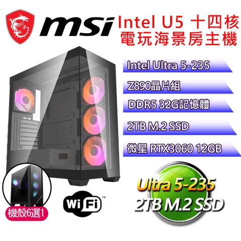 微星平台【安然離去】Ultra 5十四核 RTX3060 海景房電玩電腦(U5-235/Z890/32G D5/2TB)