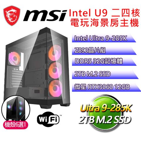微星平台【有口難言】Ultra 9二四核 RTX3060 海景房電玩電腦(U9-285K/Z890/32G D5/2TB)