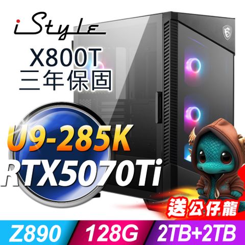 iStyle X800T 微星水冷電競 (Ultra 9-285K/Z890/128G/2TB+2TB SSD/RTX5070TI-16G/1200W/W11P)