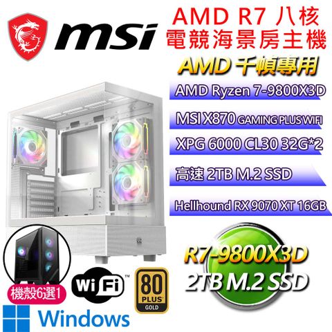 MSI 微星 微星平台【仙境之旅P】R7 八核 9070XT WIN11P 海景房電競千幀電腦(R7-9800X3D/X870/64G D5/2TB)