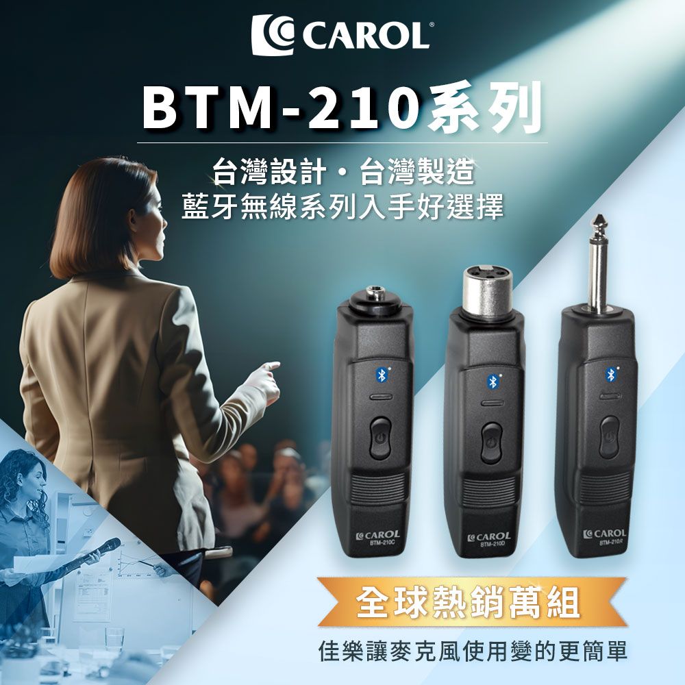 CAROL 佳樂電子藍牙無線手握式動圈麥克風BTM-210D - (贈送原廠防