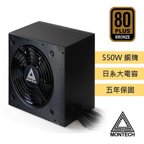 MONTECH () BETA 550W 80 Plus銅牌 主日系電容 電源供應器