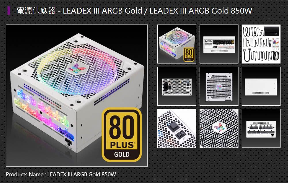 - LEADEX  ARGB Gold / LEADEX  ARGB Gold 850W80PLUS80PLUSGOLDProducts Name: LEADEX  ARGB Gold 850W